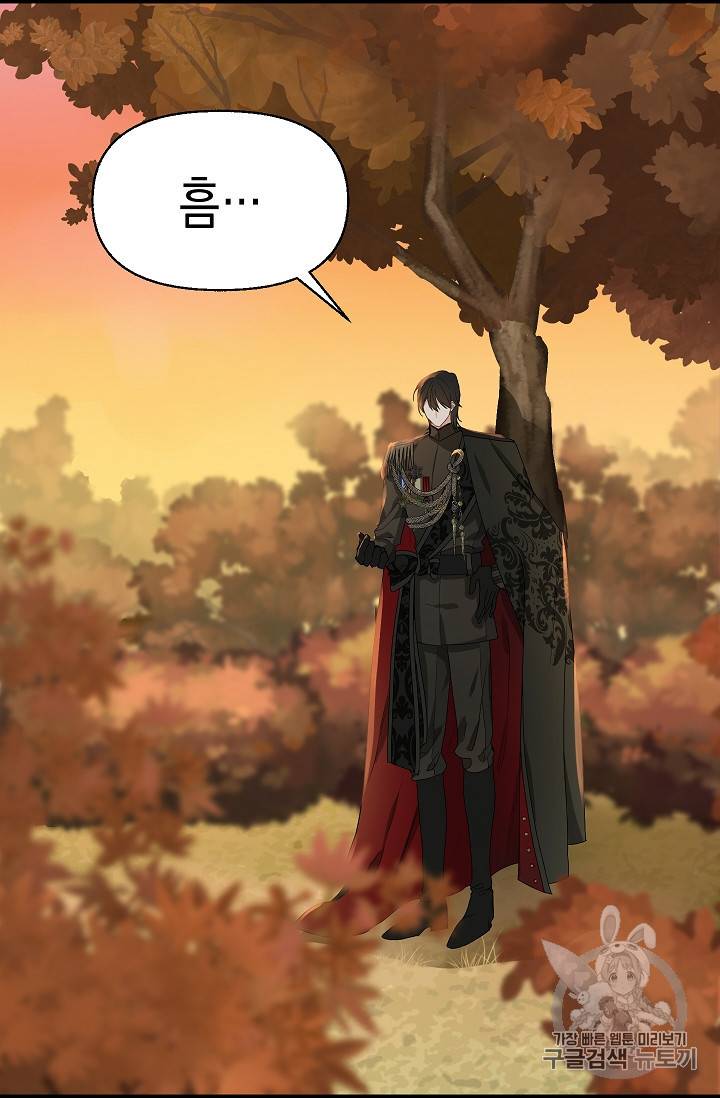 나를 버려주세요 12화 50