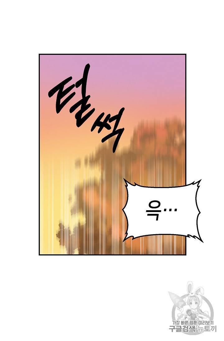 나를 버려주세요 12화 55