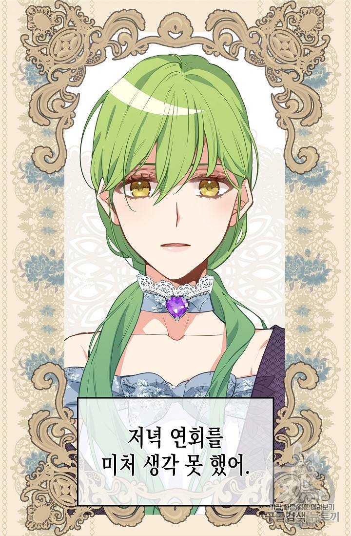 나를 버려주세요 12화 59