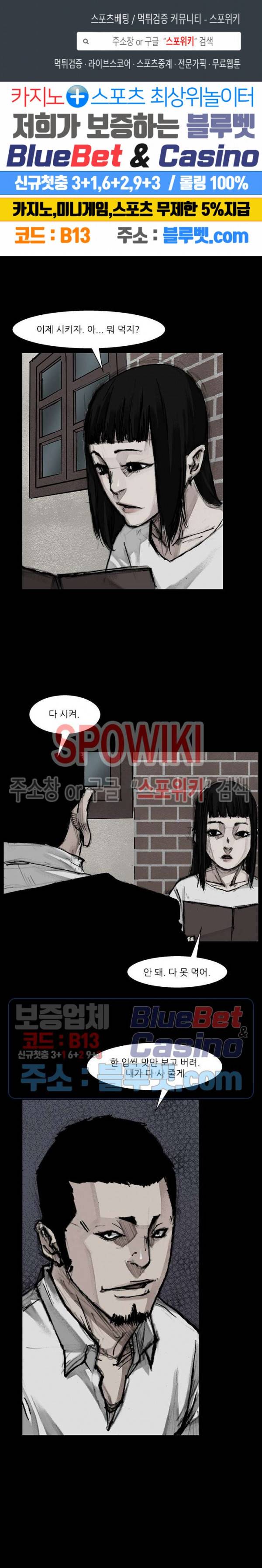 독고3 12화 1