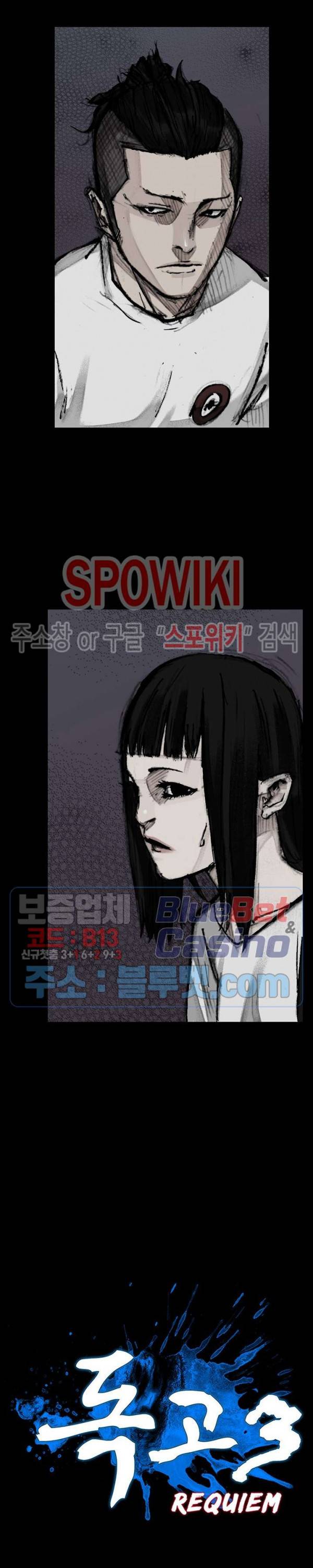 독고3 12화 2