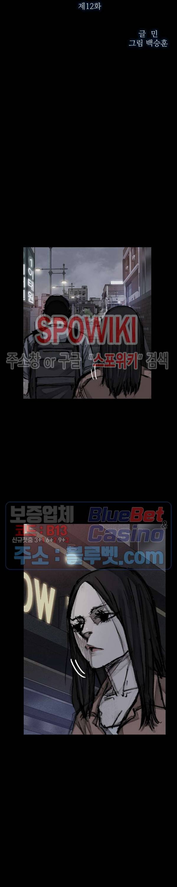 독고3 12화 3