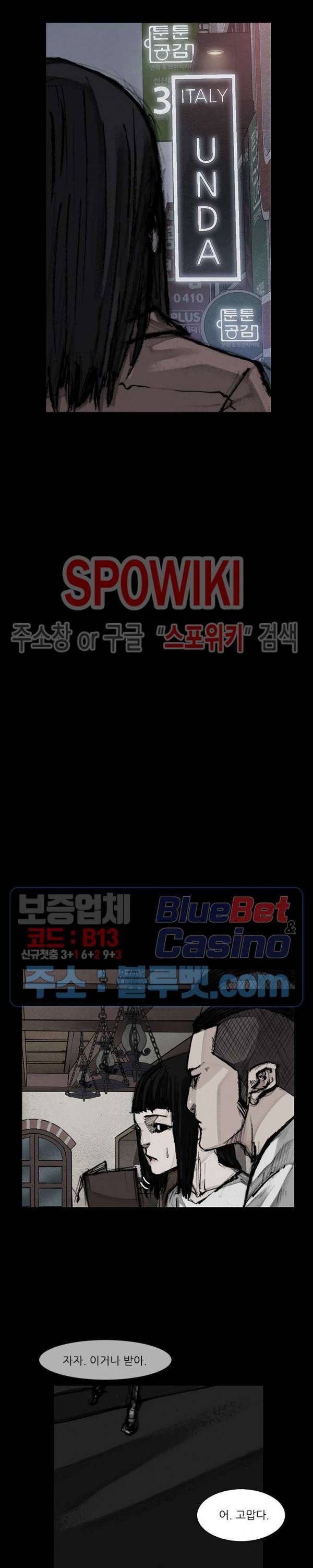 독고3 12화 4