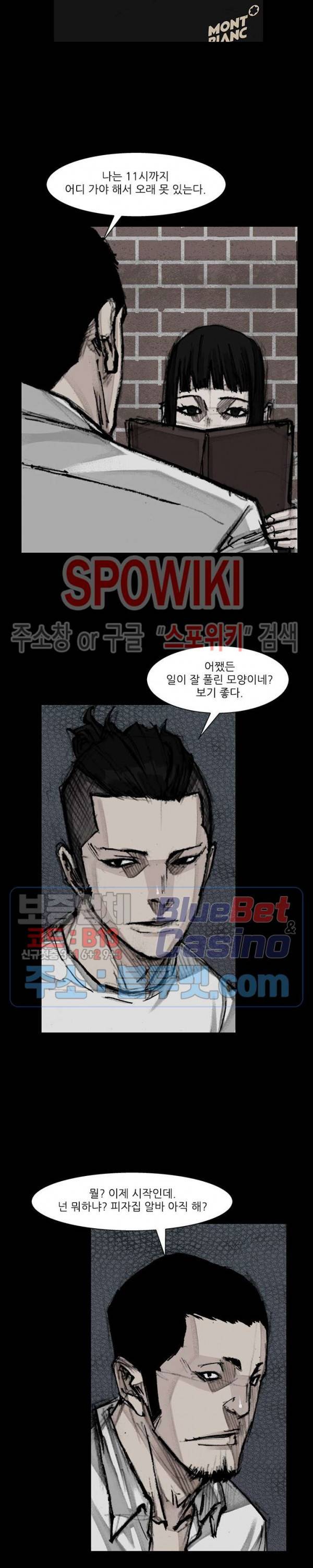독고3 12화 5