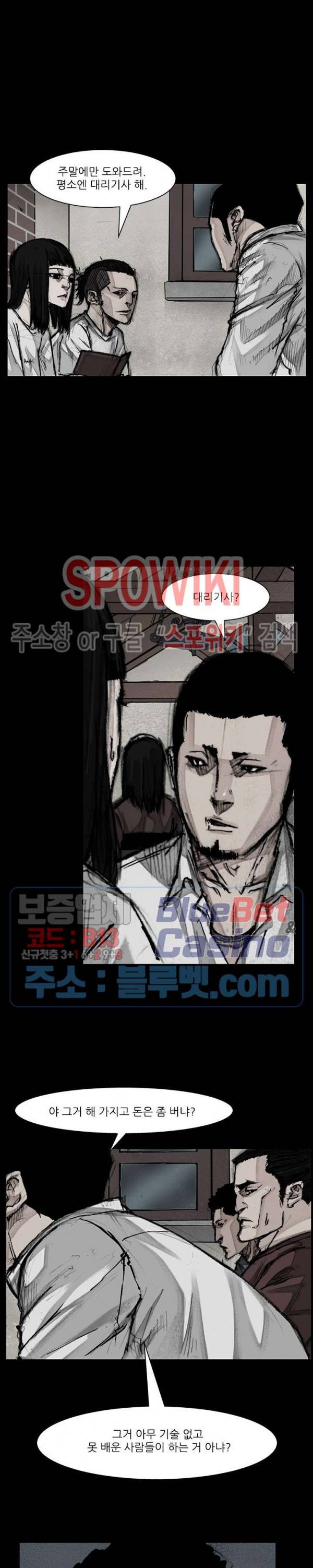 독고3 12화 6