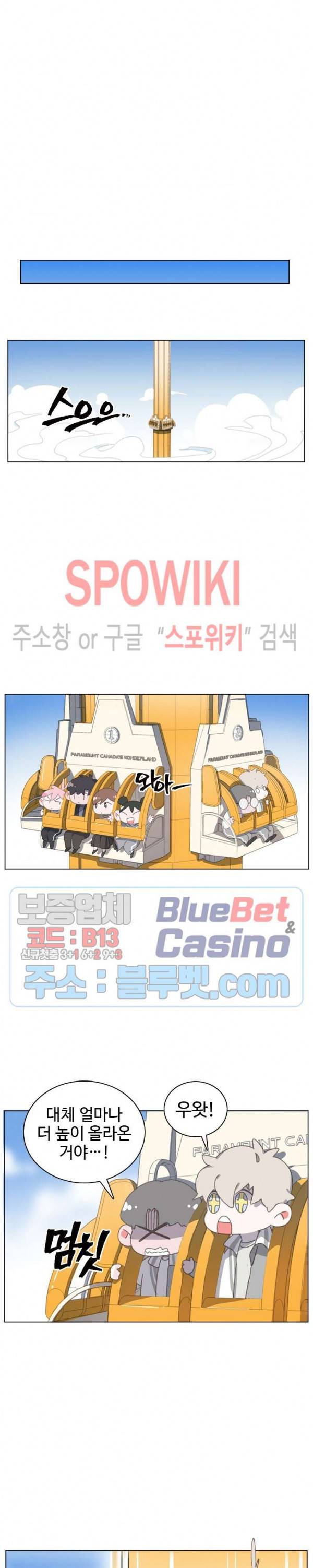 묘한 그녀석 38화 3