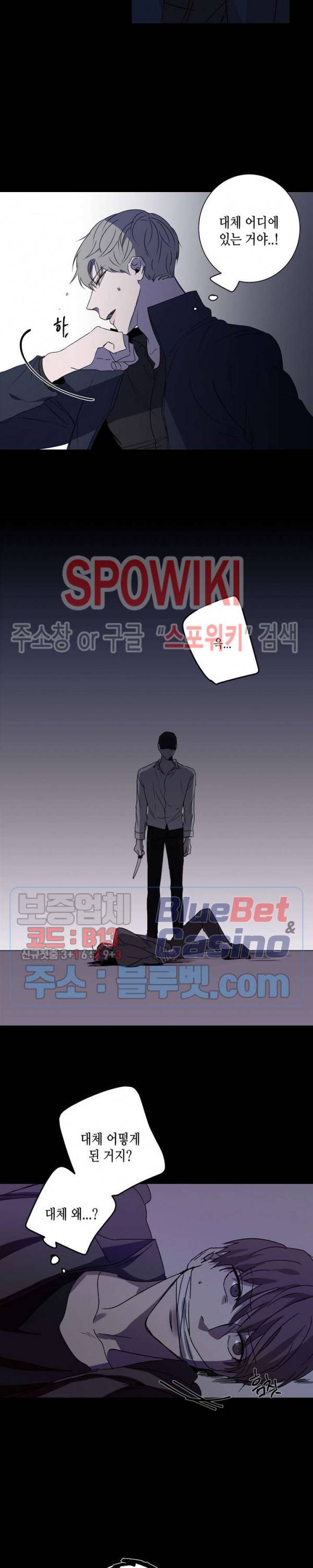 홀딩룸(Holding Room) 1화 2