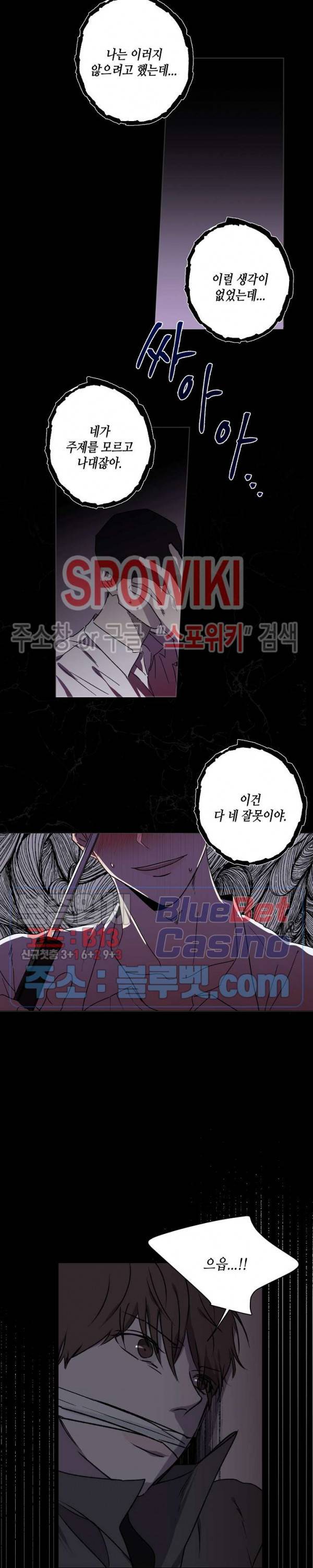 홀딩룸(Holding Room) 1화 3