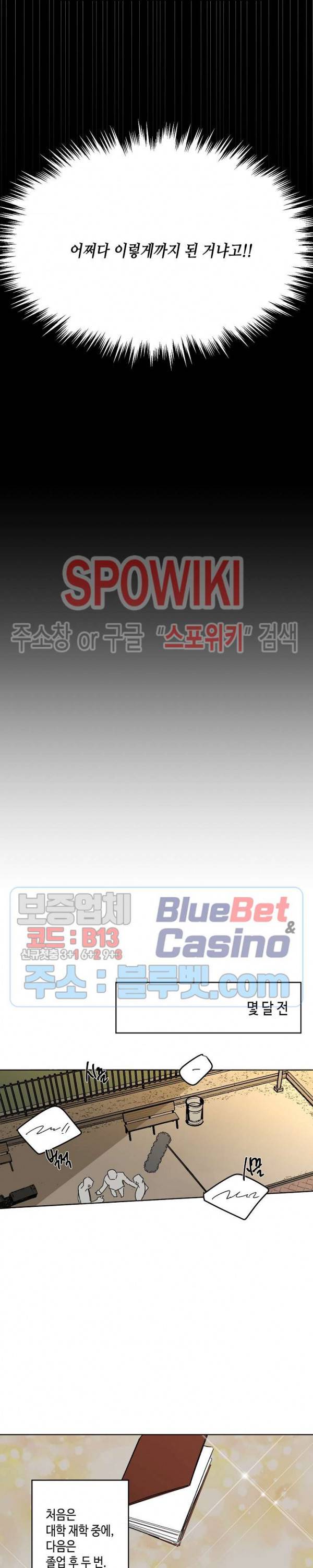 홀딩룸(Holding Room) 1화 4