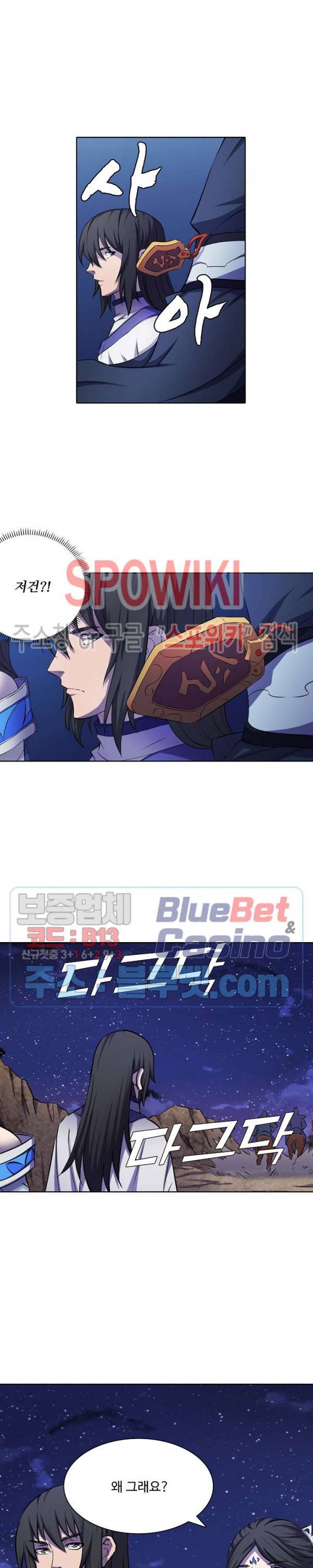 절세무신 96화 2