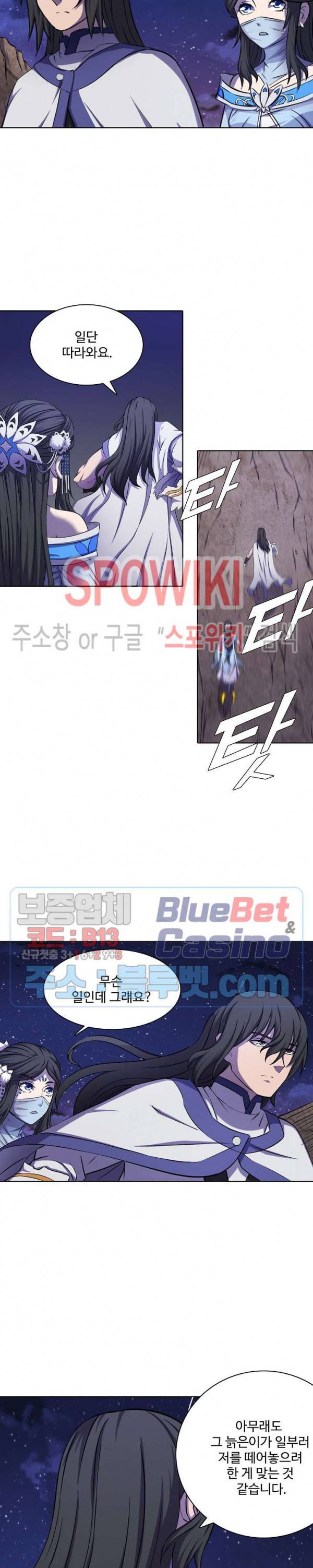 절세무신 96화 3