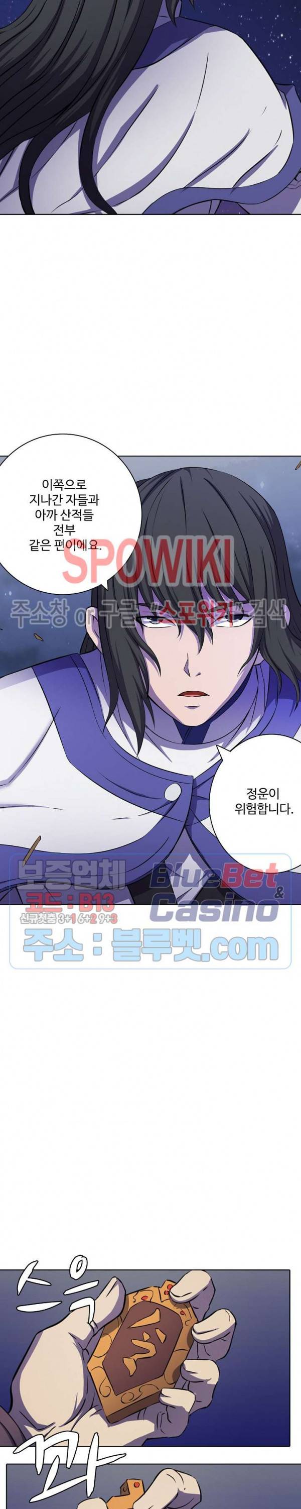 절세무신 96화 4