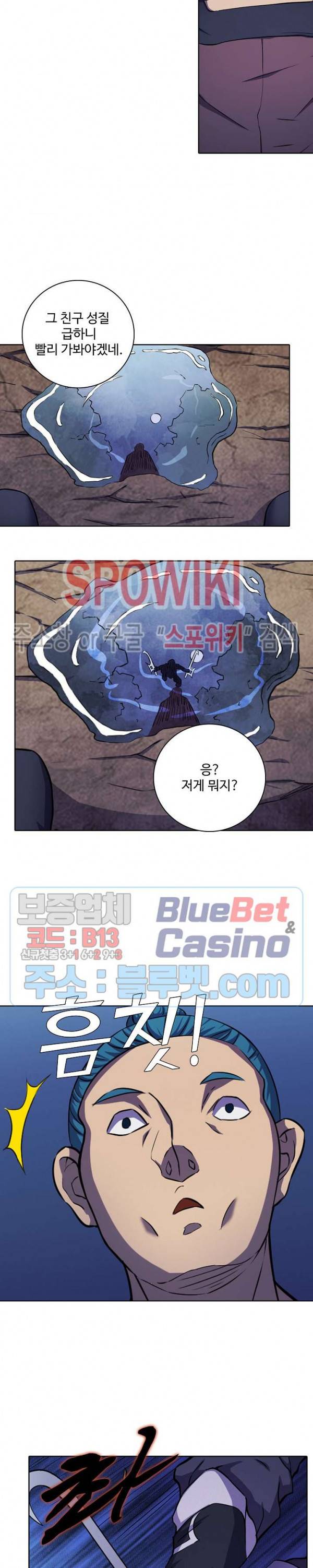절세무신 96화 6