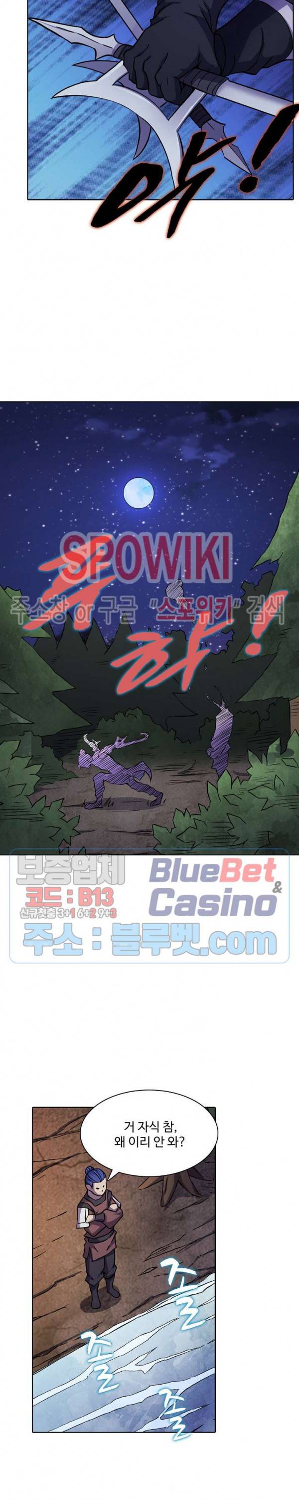 절세무신 96화 7