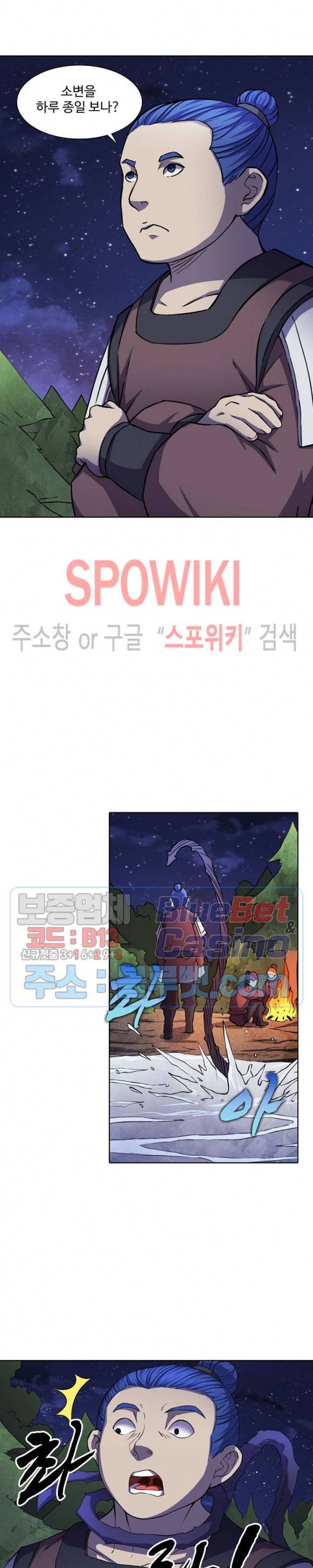 절세무신 96화 8