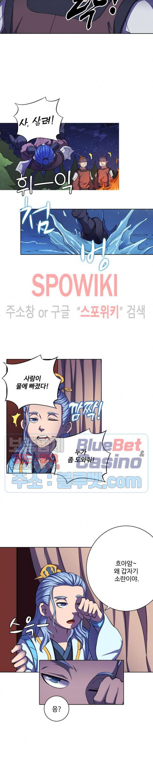 절세무신 96화 9