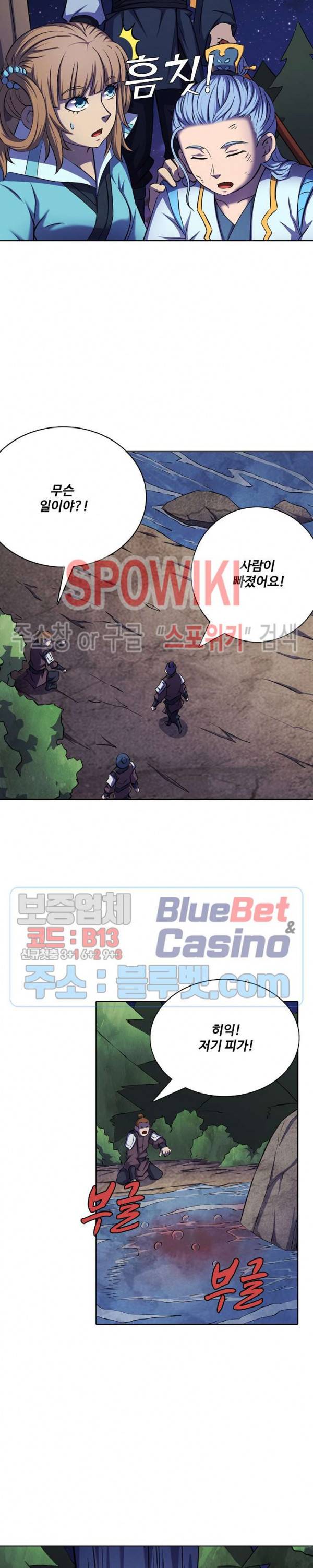 절세무신 96화 12