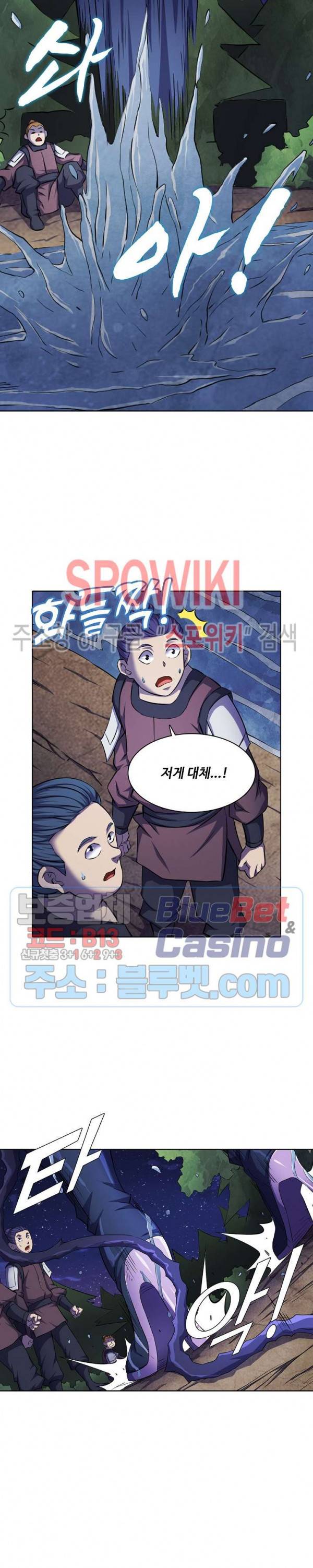 절세무신 96화 13