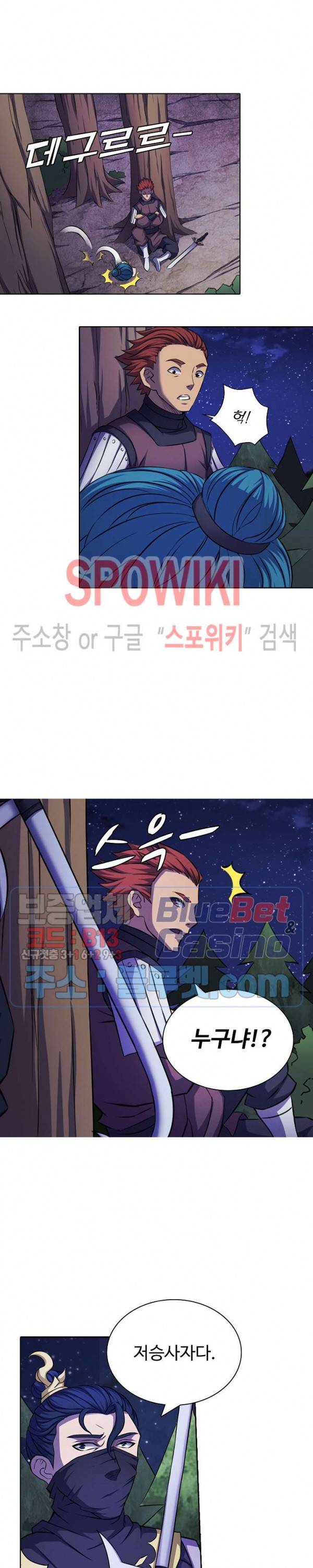 절세무신 96화 14