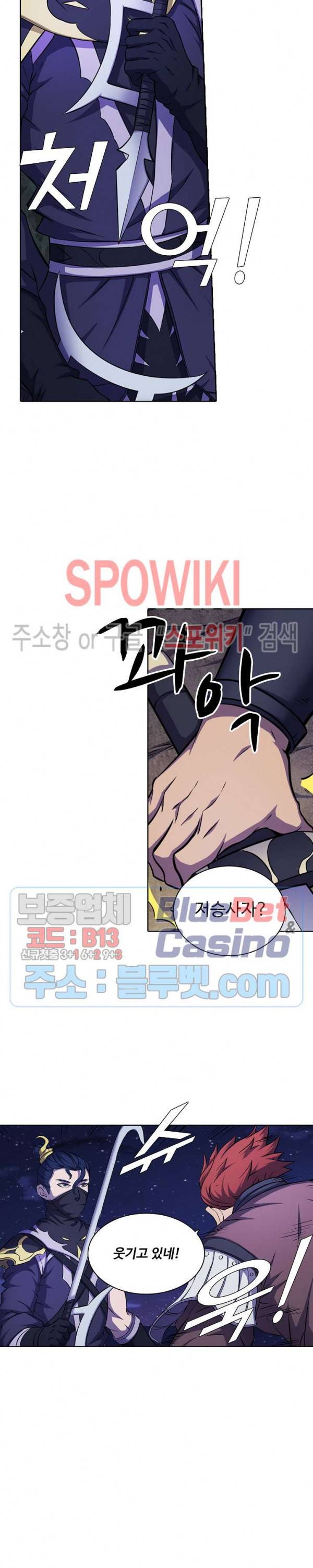 절세무신 96화 15