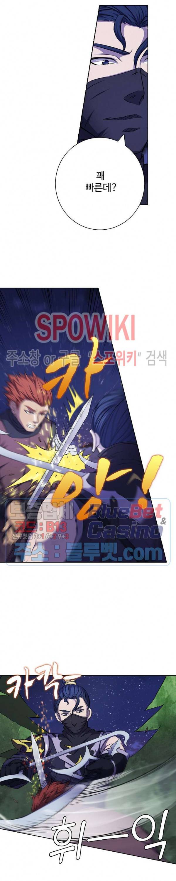 절세무신 96화 16