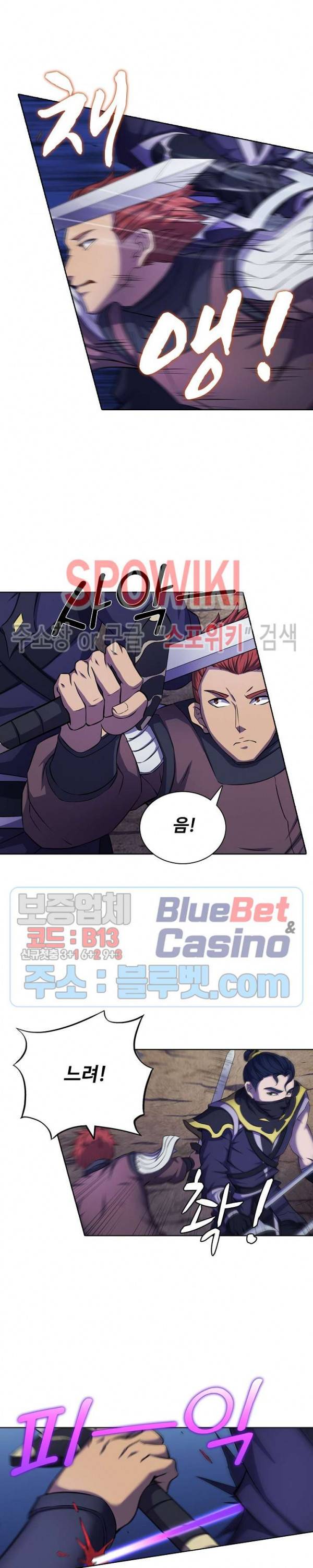 절세무신 96화 17
