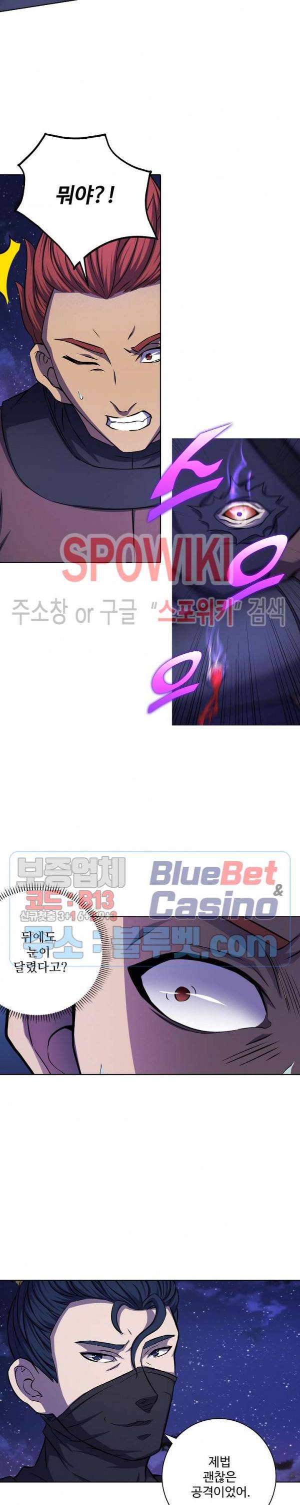 절세무신 96화 18