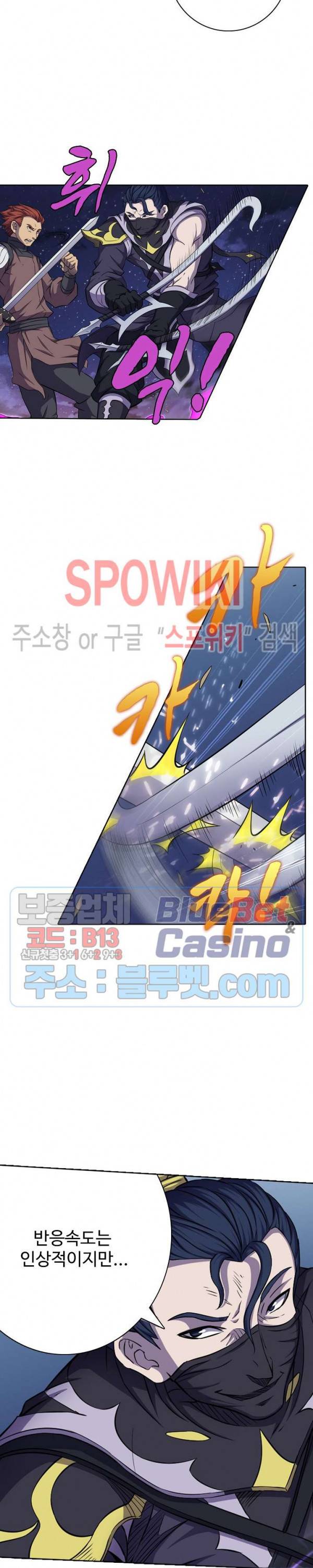 절세무신 96화 19