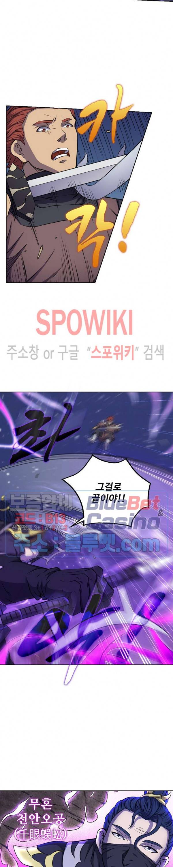 절세무신 96화 20