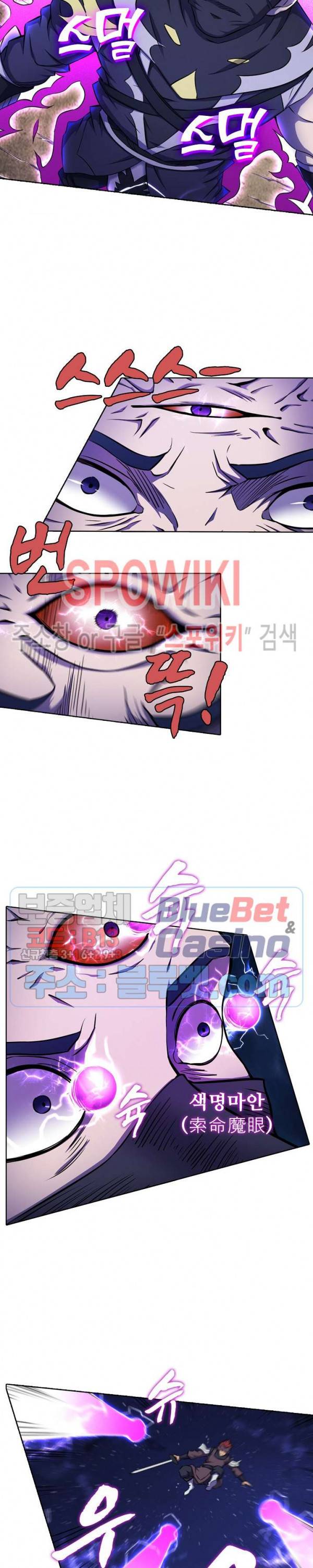 절세무신 96화 21