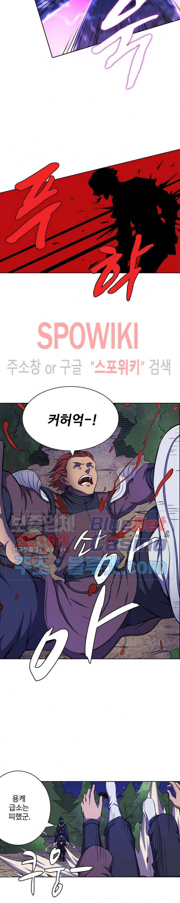 절세무신 96화 22