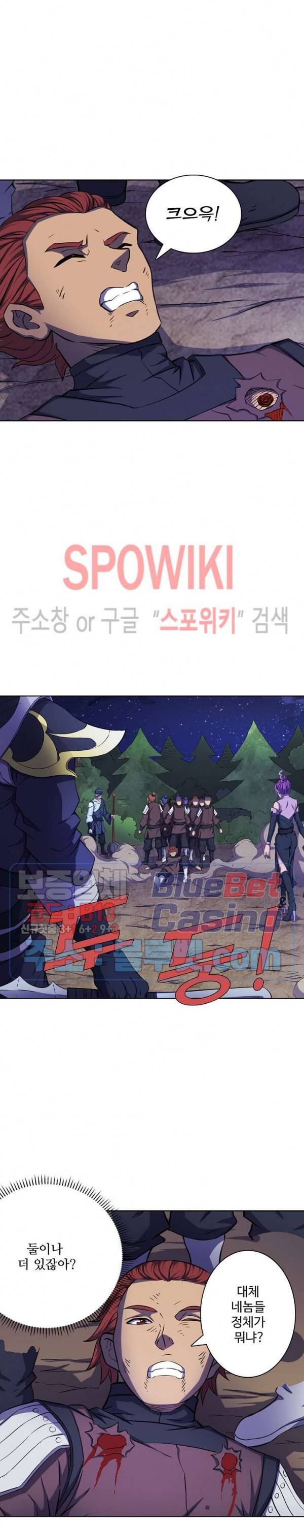 절세무신 96화 23