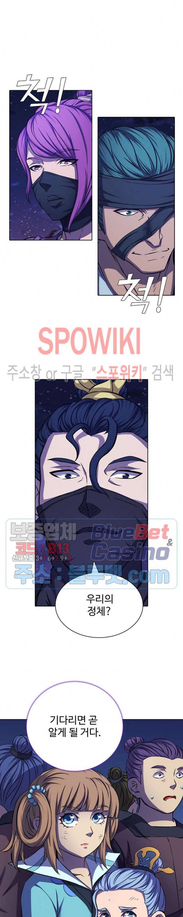 절세무신 96화 24