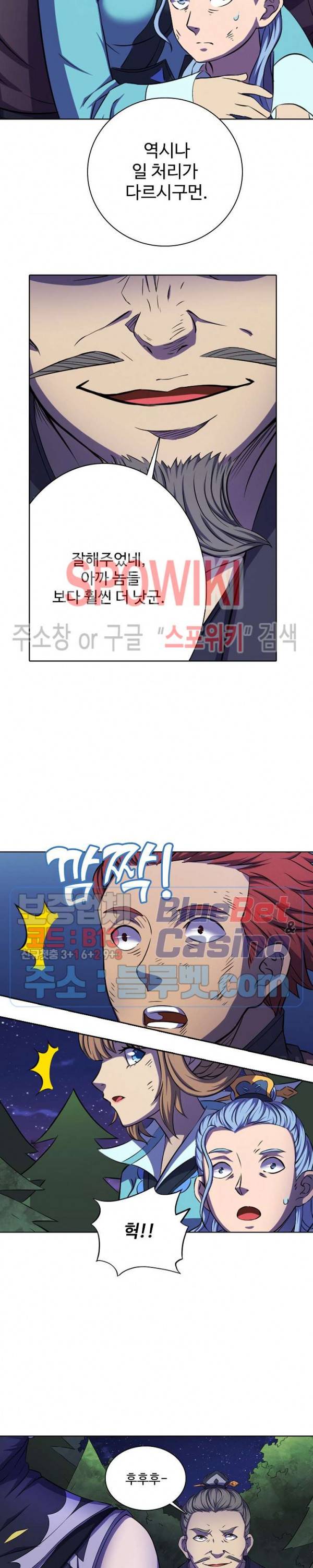 절세무신 96화 25