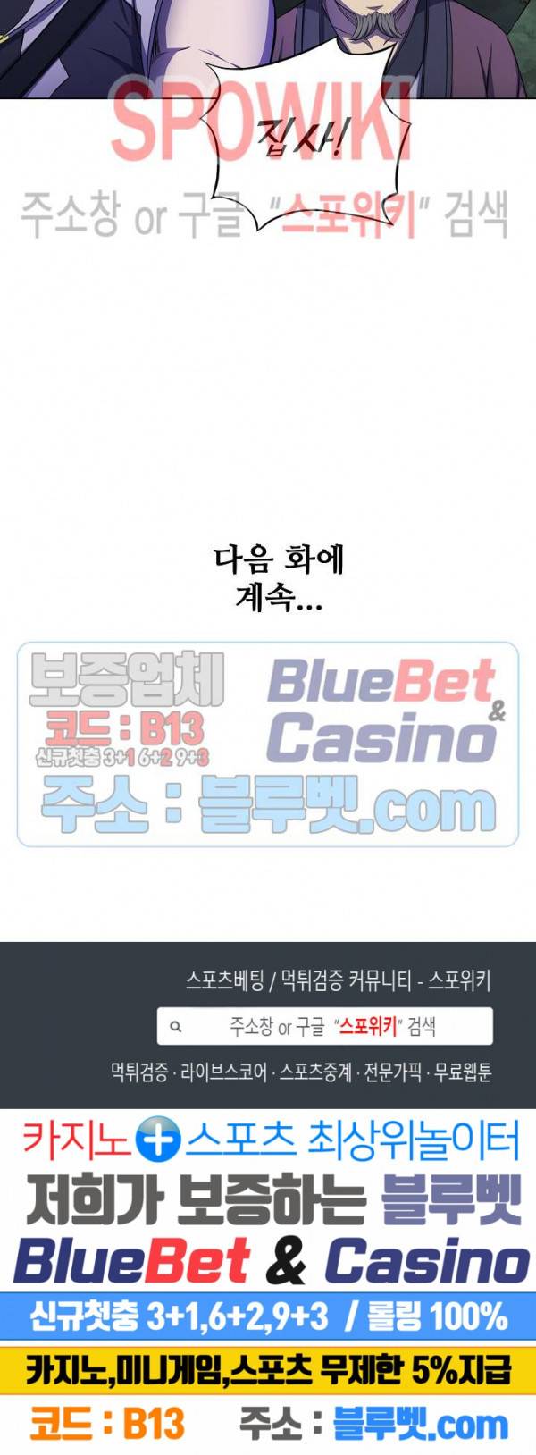 절세무신 96화 26