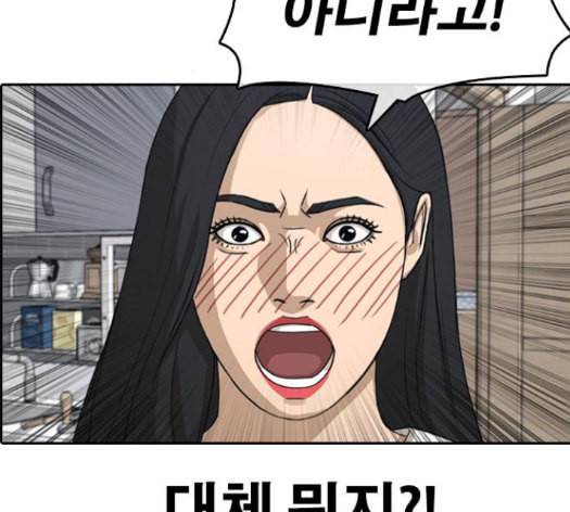 인생존망 32화 2