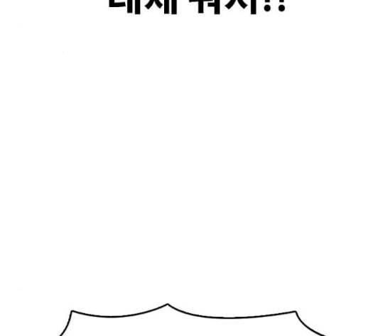인생존망 32화 3
