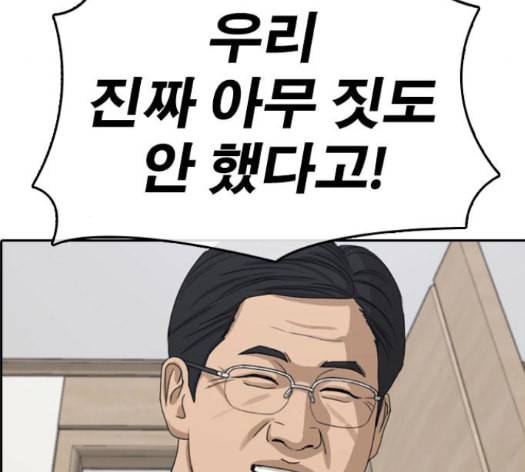 인생존망 32화 4