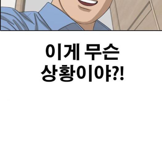 인생존망 32화 5