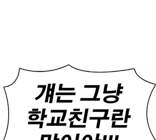 인생존망 32화 6