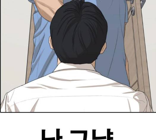 인생존망 32화 8