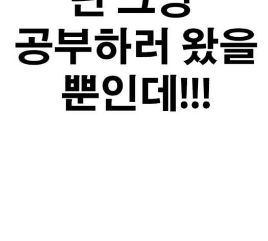 인생존망 32화 9