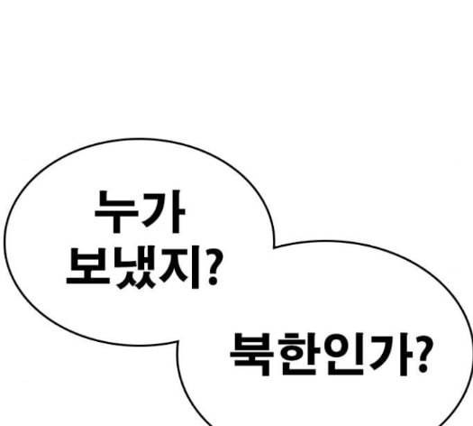 인생존망 32화 10
