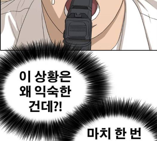 인생존망 32화 12