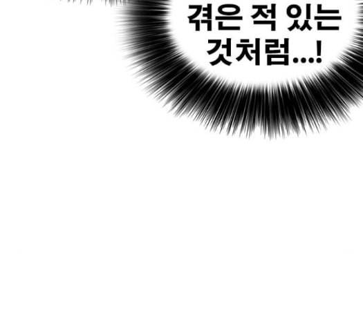 인생존망 32화 13