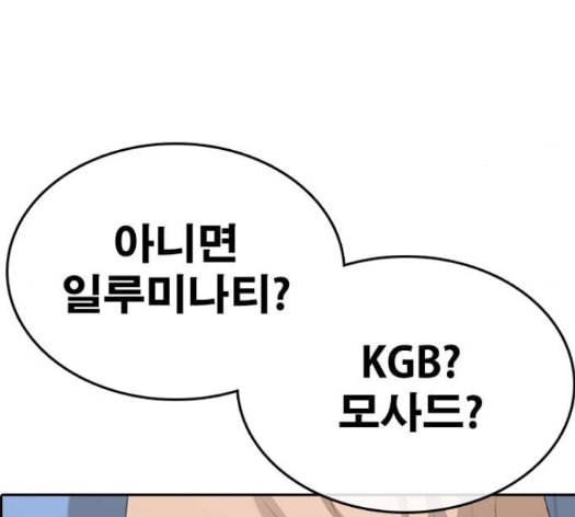 인생존망 32화 14
