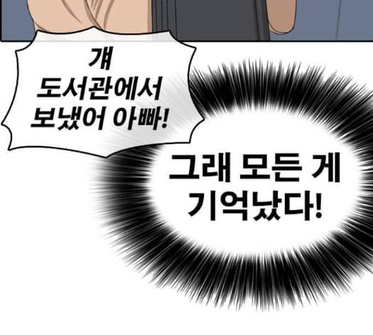 인생존망 32화 16