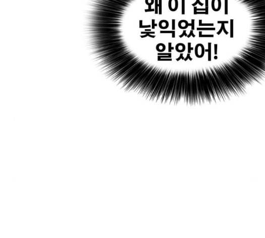 인생존망 32화 19