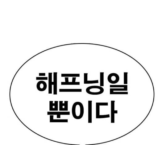 인생존망 32화 20