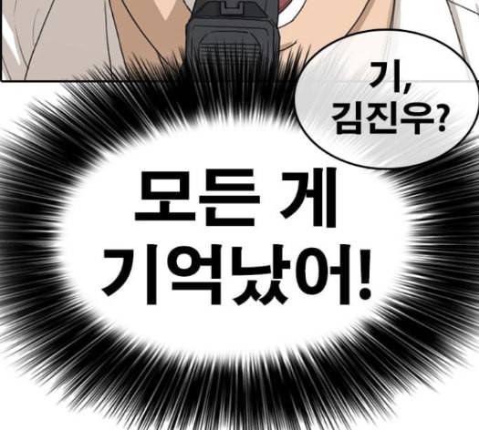 인생존망 32화 22